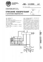 Ассоциативное запоминающее устройство Ассоциативное запоминающее устройство