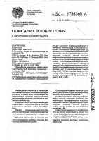 Способ флотации калийсодержащих руд Способ флотации калийсодержащих руд