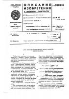 Способ определения числа пометов у ракообразных Способ определения числа пометов у ракообразных