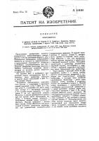 Огнетушитель Огнетушитель