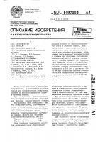 Легирующая смесь Легирующая смесь
