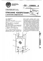 Вибрационный фильтр Вибрационный фильтр