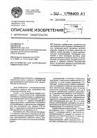 Устройство для вытягивания химической нити Устройство для вытягивания химической нити