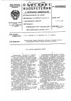 Способ подавления шумов Способ подавления шумов