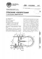 Устройство для улавливания шахтного транспортного средства Устройство для улавливания шахтного транспортного средства