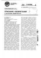 Многоканальное устройство сигнализации Многоканальное устройство сигнализации