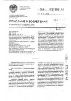 Задвижка для трубопроводов больших диаметров Задвижка для трубопроводов больших диаметров