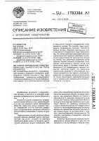 Способ определения триботехнических характеристик пары коньки-лед Способ определения триботехнических характеристик пары коньки-лед