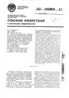 Установка для изготовления ковров из рулонных термопластичных материалов Установка для изготовления ковров из рулонных термопластичных материалов