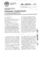 Способ дистанционного определения влажности надземной биомассы посевов сельскохозяйственных культур Способ дистанционного определения влажности надземной биомассы посевов сельскохозяйственных культур