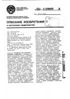 Устройство для измерения давления в кинескопе Устройство для измерения давления в кинескопе