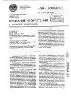 Способ определения силы тяги локомотива при его испытании Способ определения силы тяги локомотива при его испытании