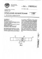Траверса для объемных грузов Траверса для объемных грузов