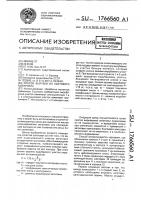 Способ вырубки из листового материала Способ вырубки из листового материала