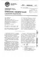 Способ калибровки акустического тракта с токопроводящим объектом Способ калибровки акустического тракта с токопроводящим объектом