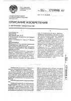 Способ определения специфического иммунитета при ревматоидном артрите Способ определения специфического иммунитета при ревматоидном артрите