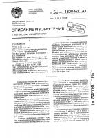 Устройство для выполнения матричных операций Устройство для выполнения матричных операций