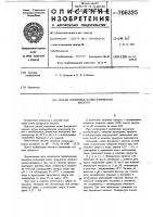Способ получения калия фтористого кислого Способ получения калия фтористого кислого