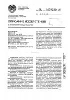Способ контроля герметичности изделий Способ контроля герметичности изделий