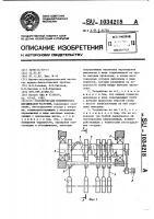Устройство для конвейерного выращивания растений Устройство для конвейерного выращивания растений