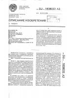 Устройство для намотки лент с аморфной и мелкокристаллической структурой Устройство для намотки лент с аморфной и мелкокристаллической структурой