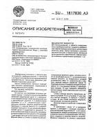 Дозатор жидкости Дозатор жидкости