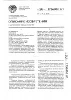 Антискользитель Антискользитель