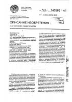 Волновой конвейер Волновой конвейер