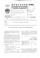 Способ регенерации катализаторов дегидрирования