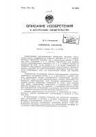 Ламповый генератор Ламповый генератор