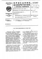 Способ изготовления горных лыж Способ изготовления горных лыж