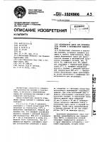 Формованное сырье для производства кремния в низкошахтной электропечи Формованное сырье для производства кремния в низкошахтной электропечи