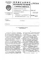 Грузоподъемная площадка крана-штабелера Грузоподъемная площадка крана-штабелера