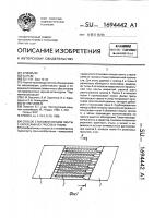Способ стыковки концов ленты с каркасами из тросов и ткани Способ стыковки концов ленты с каркасами из тросов и ткани