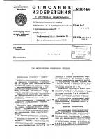 Многопоточная планетарная передача Многопоточная планетарная передача
