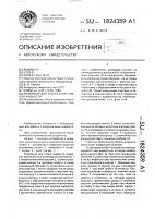 Резервуар для забора агрессивной жидкости Резервуар для забора агрессивной жидкости