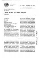 Устройство для экструдирования и формования заготовок из текучего материала Устройство для экструдирования и формования заготовок из текучего материала