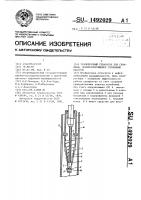 Газопесочный сепаратор для скважины, эксплуатирующейся глубинным насосом Газопесочный сепаратор для скважины, эксплуатирующейся глубинным насосом