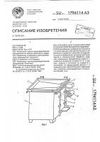 Установка для гальванической и химической обработки изделий Установка для гальванической и химической обработки изделий