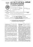 Скважинный зонд многоканальной телеизмерительной аппаратуры Скважинный зонд многоканальной телеизмерительной аппаратуры