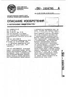 Классификатор Классификатор
