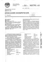Кормовая добавка для крупного рогатого скота Кормовая добавка для крупного рогатого скота
