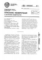 Устройство для контроля блоков синхронизации Устройство для контроля блоков синхронизации