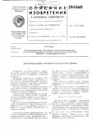 Двухпредельный буйковый сигнализатор уровня Двухпредельный буйковый сигнализатор уровня