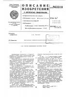 Способ шлифования фасонных валов Способ шлифования фасонных валов