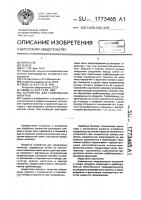 Устройство для газирования напитков Устройство для газирования напитков