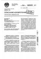 Установка для приготовления бетонных и растворных смесей Установка для приготовления бетонных и растворных смесей
