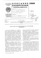 А для гидростатического прессованияизоляторов А для гидростатического прессованияизоляторов