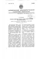 Способ испытания трубок и иных полых изделий на герметичность Способ испытания трубок и иных полых изделий на герметичность