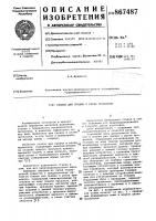Станок для правки и резки проволоки Станок для правки и резки проволоки